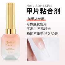 Tablet adhesive nail shop special nail adhesive adhesive strength and durable discharge without injury to methalogen
