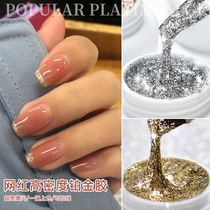 Platinum rubber high density flash gold and silver French flash line ultra-flash canned nail shop dedicated