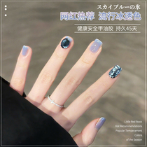 Ice sky blue nail oil 2022 new popular star star fantasy mermaid bright nail nail