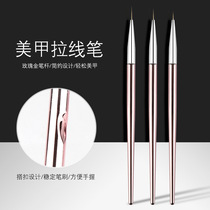 Nail pull pen ultra-fine line pen pen rose gold metal pole color pen draw line nail brush suit