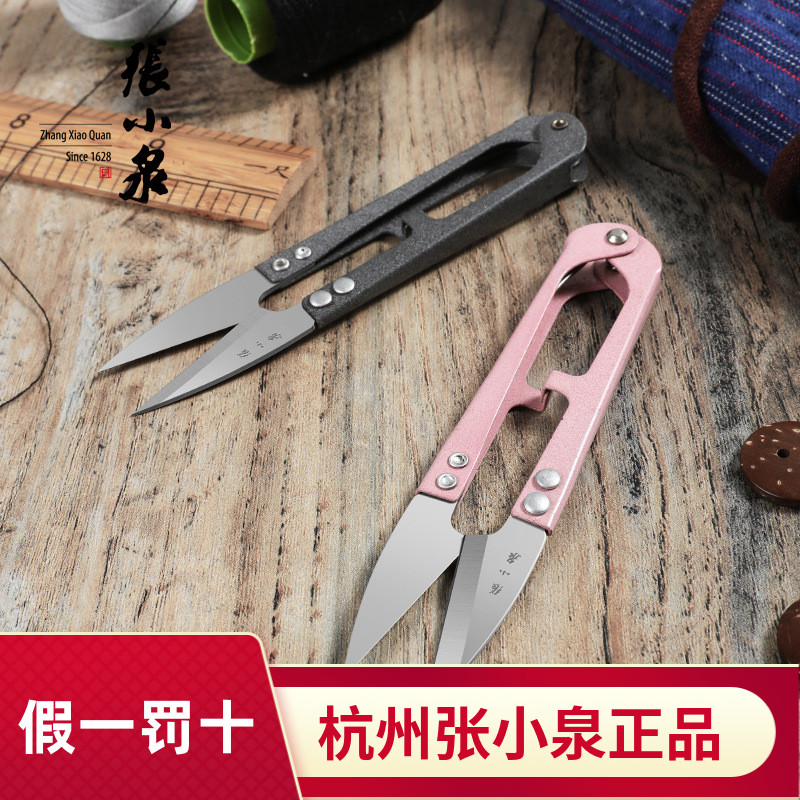 Zhang Xiaoquan spring scissors gauze cross stitch cut clothing sewing scissors small scissors cutting thread trimming promotion 448