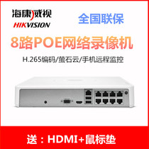 Hikvision 8-channel surveillance video recorder digital host 7108N-F1 8P POE power supply H 265 coding