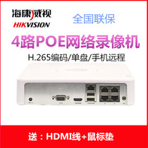 Hikvision 4-way POE Digital Video Recorder 1080P network 7104N-F1 4p (C) H 265 encoding