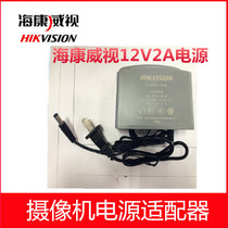 SeaConway view 12V2A Bring your own AC DC line outdoor waterproof power monitoring adapter Power supply