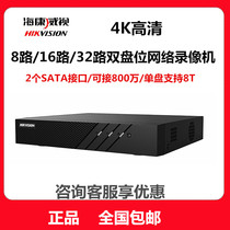 Haikang 4K dual disc bit network NVR 8-way 16-way 32-way video recorder support 8 million