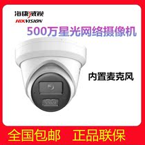 SeaConway view 5 million Network Hemisphere DS-2CD3356DWDV3-I Audio Indoor Monitoring Camera