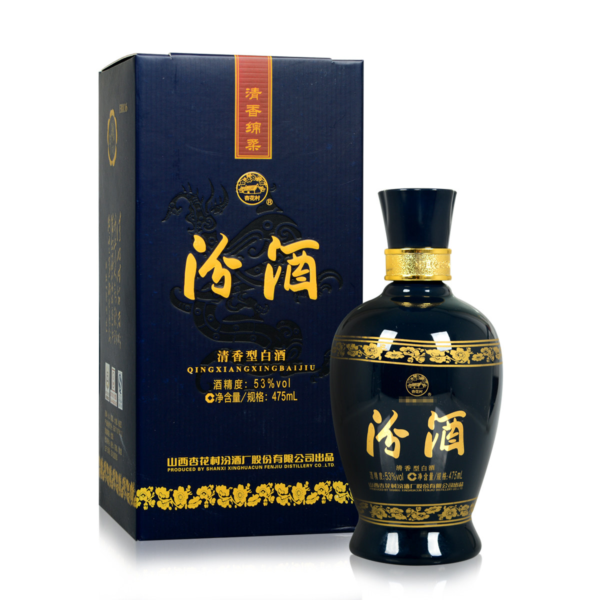 汾酒53度蓝瓷475ml*2瓶礼盒装山西杏花村国产白酒