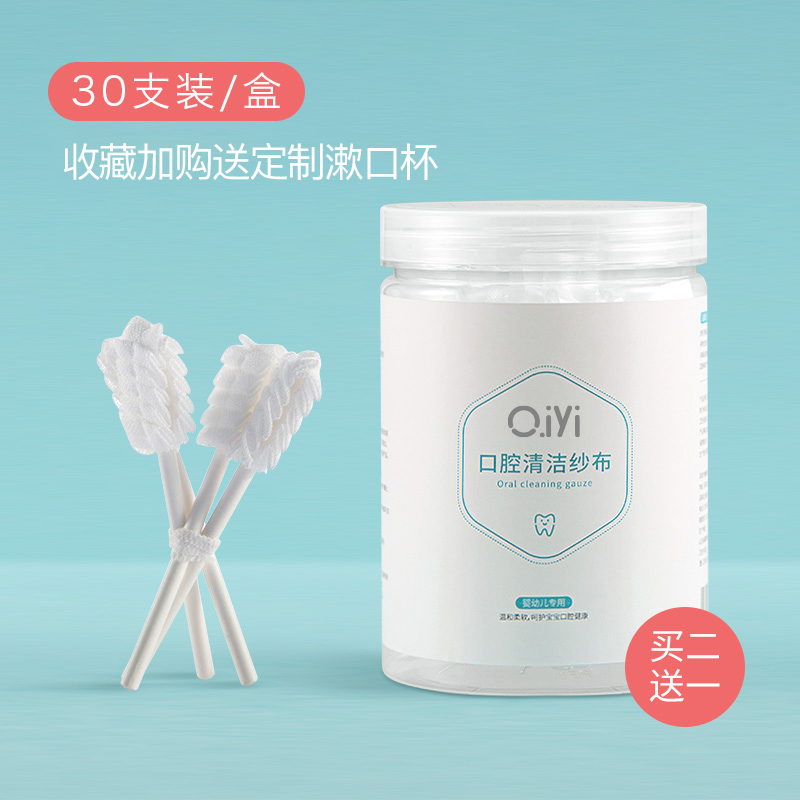 baby oral cleaner 0-1 year old baby toothbrush baby teeth infant brushing artifact washing tongue gauze cotton swab