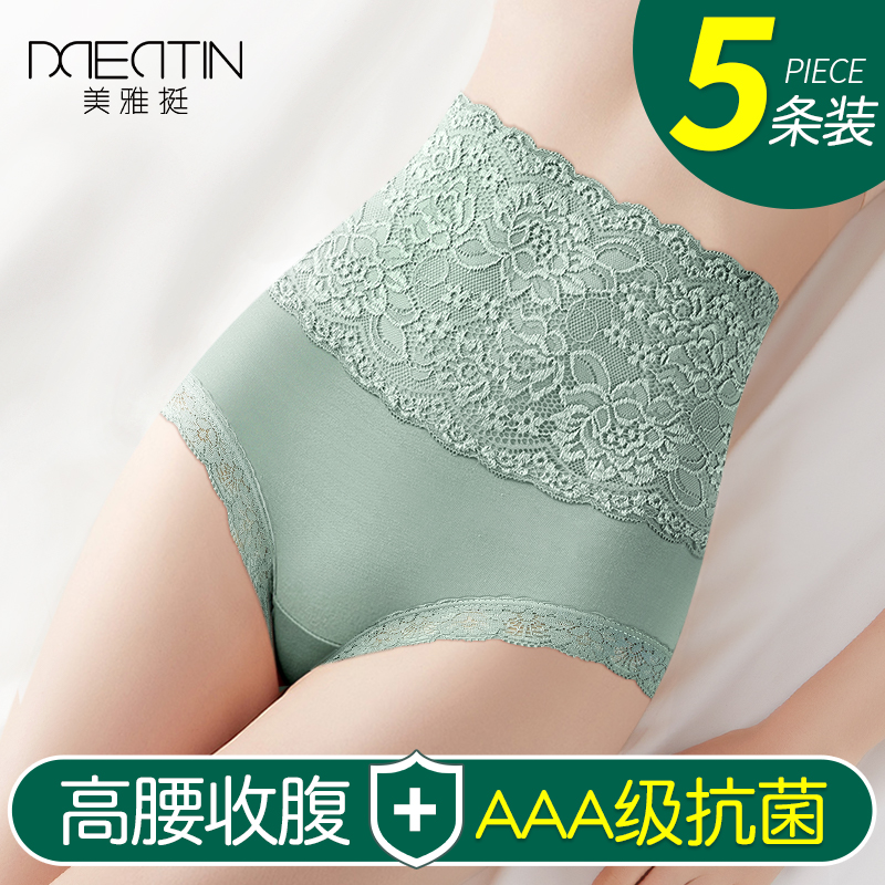 High-rise belly-cinching panties women's cotton cotton antibacterial lace sculpted corset waist lift hips small belly power briefs