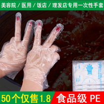 Disposable Gloves Catering Beauty Hair Hand Film Food Eat Lobster Transparent Plastic PE Film Gloves Transparent Cover