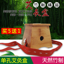 Single-hole moxibustion box Bamboo Carry-on home Family style full body to moisture Palace chill Gynecology Ebar moxibustion instrument