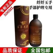 Beauty salon upscale hand care compound essential oil 500ml tender white nourishing hand massage oil
