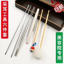 Beauty salon with hollowing deity pick ear tools 6 pieces with ear digging ear digging ear spoons goose wool sticks with ear spoons