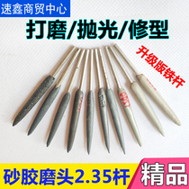 Jade carving sand rubber grinding head Mirror grinding polishing rod Jade jade Agate repair pendant brand processing tools electric