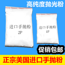 Imported polishing powder Jade jade hand polishing powder Mirror high bright powder High purity beeswax jade carving polishing material