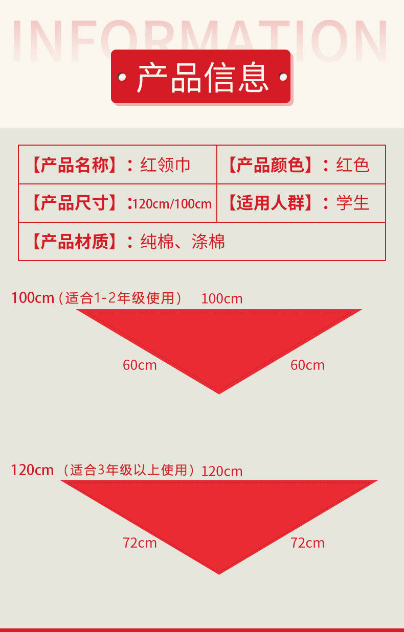 小学生红领巾通用纯棉儿童标准棉布棉一年级小号绸缎1