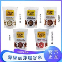 Galibao Mona Lisa Caramel Strawberry Black White Burst Valley Rice Chocolate Crispy Pearl Decorations