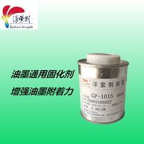 Bauhinia ink GP-1015 Plastic ink curing agent Ink hardener Metal oil curing agent