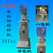 Monochrome new pneumatic pad printing machine Pneumatic monochrome two-color automatic intelligent printing machine