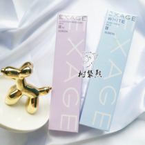 Japan original Albion Albion EXAGE fresh and moist moisturizing whitening penetration lotion brightening 200g