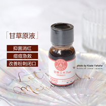 Japanese TUNEMAKERS Licorice Extract Essence 10ml soothes anti-Yan acne and reduces redness