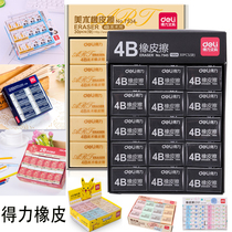 Deli eraser 4B soft primary school childrens pencils rubbed clean 30 boxed drawing exam 2B eraser