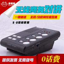 Business call wireless intercom one-to-many boss secretary leading subordinates multi-mouthed cat wireless office pager