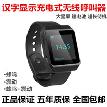 Bank Chinese character display watch pager APE6800 call bell Internet cafe service bell Foot bath bathing alarm