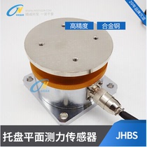 JHBS type plane poise load sensor metal sensor pressure sensor high precision force sensing