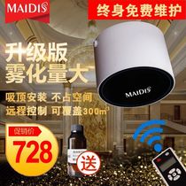 Hotel fragrance spraying sterilization and perfuming machine suction top fragrance expander aromatherapy machine bar incense machine purification fragrance expanding Machine