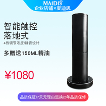 Hotel lobby flavoring machine automatic fragrance machine household fragrance expanders sales office aromatherapy machine commercial