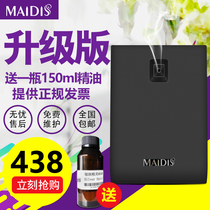 Hotel 4s store essential oil flavoring machine sales office fragrance machine bar aromatherapy machine ktv fragrance spray machine home