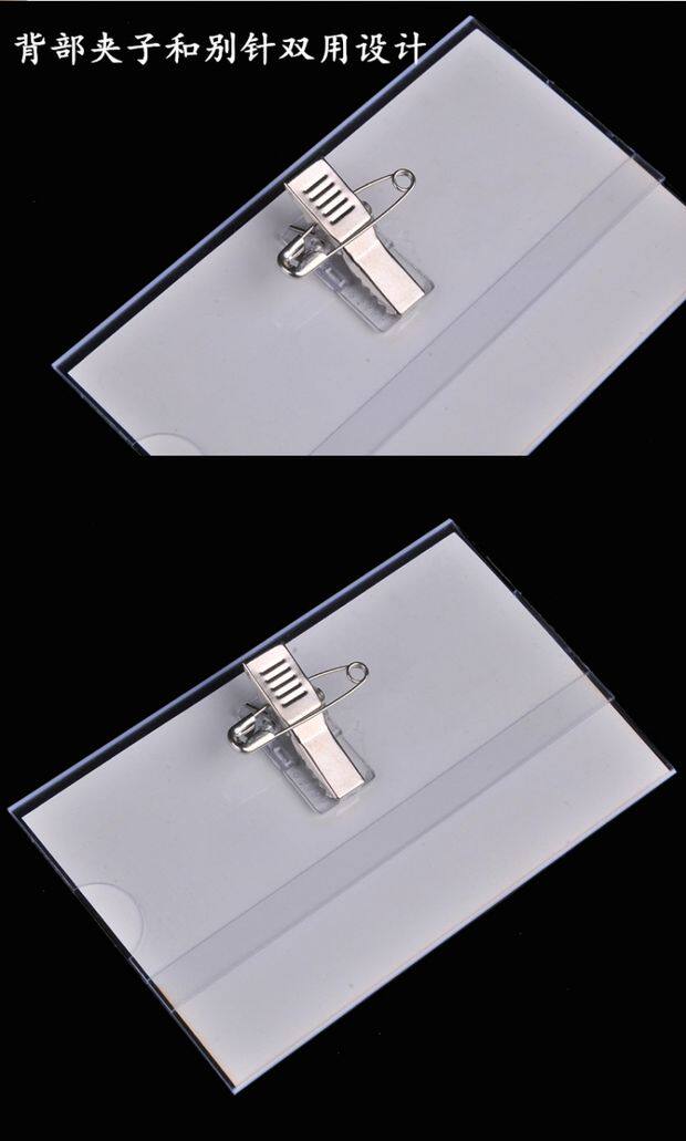 包邮胸卡别针 透明夹子证件卡套 学生胸牌工作证 工作牌带夹胸卡