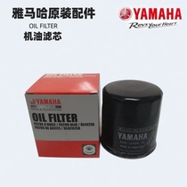 Yamaha Boat Outer Machine Four Stroke Oil Filter Oil Filter Oil Filter Oil Filter Oil G Boat Hang machine Marine Machine Outboard machine