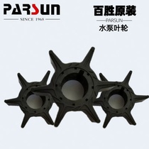 Hundreds Of Wins Boat Outfitted Original Accessories Water Cooled Water Pumping System Water Pump Impeller Pumped Pump Cooling System Submachine Boat Hang