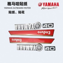 Yamaha boat external motor horsepower applier with phishing boat thruster vessel external propulsion machine hanging pulp diesel engine