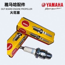 Yamaha boat outer machine two-stroke spark plug to four-stroke machine fishing boat propeller boat propulsion machinery