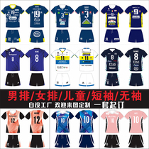Full body design diy personalized custom men's and women's volleyball sportswear suit quick-drying air jersey short sleeve competition suit