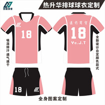 Full-body design customized volleyball suit men's and women's air volleyball suit quick-drying breathable professional volleyball team suit