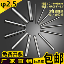 Bearing steel needle roller cylindrical pin 2 5*5 6 7 8 9 10 11 12 15 18 21 30 Positioning pin