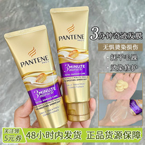 Panting 3 min miracle 3 minutes patron flexo smooth and smooth to improve the manic nourishing dry hair film 70ml