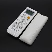 Universal air conditioning remote control Suitable for GM Oaks TCL Hisense Kelong Zhigao miscellaneous general and other free settings