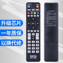 Sichuan radio and television new generation network set-top box Changhong Jiuzhou RMC-C213A HD set-top box remote control