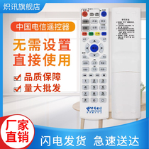 Suitable for China Telecom Huawei remote control ec1308 ec2108 iptv set-top box TV remote control
