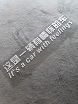 This is a car with feelings nostalgic old car stickers car rear gear glass stickers personality net red