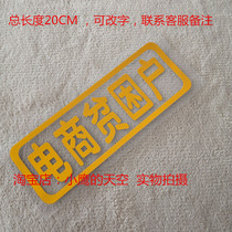 E-Commerce poor households special difficulties low-income households working people personality funny text car stickers can be changed