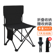 Outdoor portable folding chair backrest Maza fishing chair stool art student sketching chair beach chair examination special chair