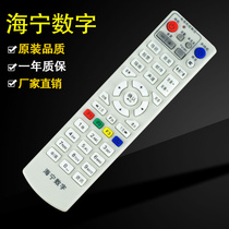 Haining Pinghu Tongxiang radio and television digital TV set-top box remote control Konka NY-219-JX NY-261-JX