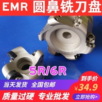 EMR CNC round nose milling cutter plate R5R640 50 63 80 100 125 160 Hardened and coarse CNC cutter plate