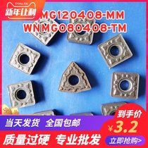 Second-hand imported CNC blade SNMG120408 WNMG080408 square peach-shaped outer round car blade knife grain